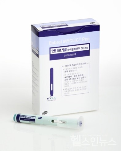 한국화이자제약엔브렐마이클릭®펜주