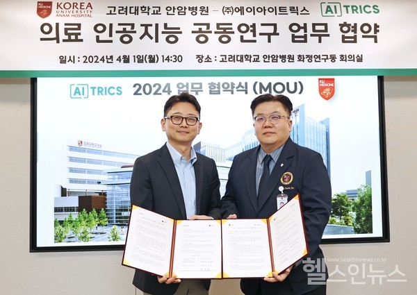 (좌측)안병은에이아이트릭스CSO(최고전략책임자),(우측)박범진고대안암병원연구부원장