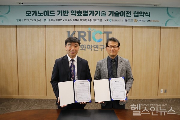 왼쪽부터코아스템켐온송시환사장,한국화학연구원김광록본부장