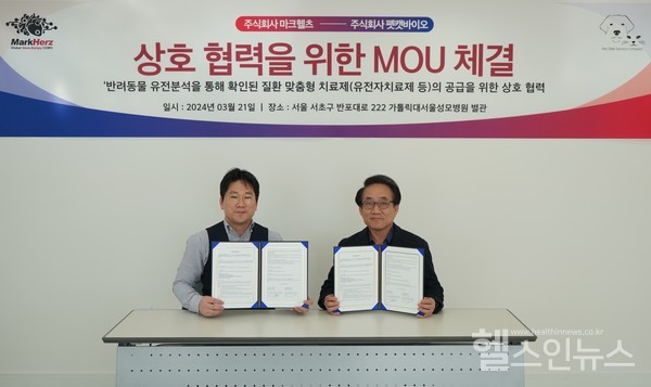 마크헬츠이승민대표(왼쪽),펫켓바이오김현창대표(오른쪽)