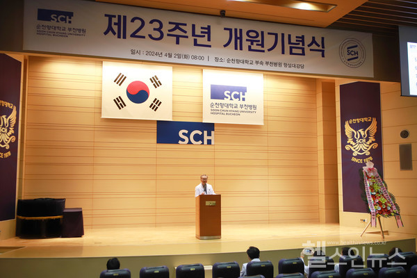 문종호병원장이‘순천향대부천병원제23주년개원기념식’에서기념사를하고있다.