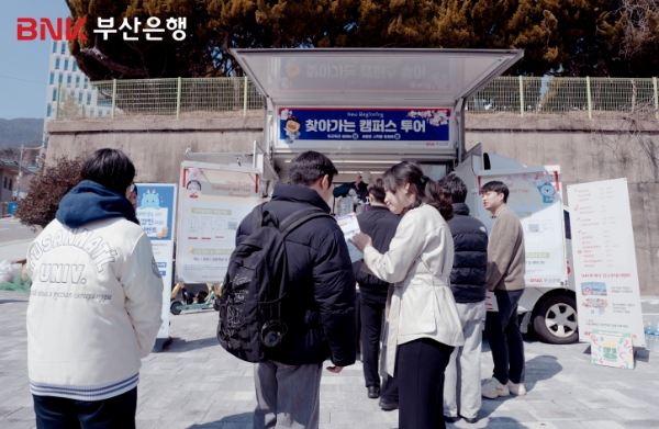 BNK부산은행, 신학기 ‘찾아가는 캠퍼스투어’ 실시