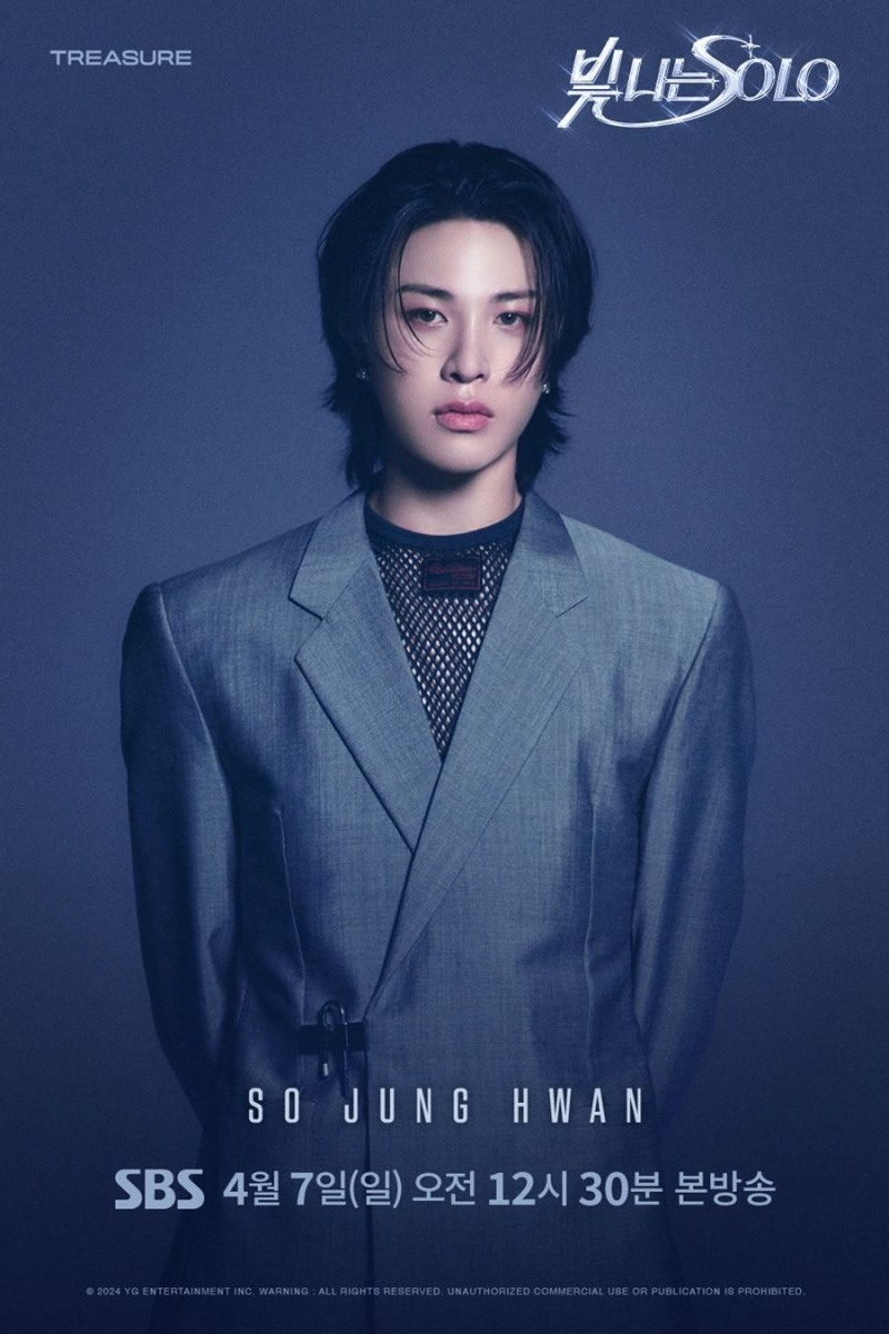 트레저, ‘빛 나는 SOLO’ 파트2 첫 포스터 주인공은 소정환…‘깊은 눈빛+시크한 비주얼’