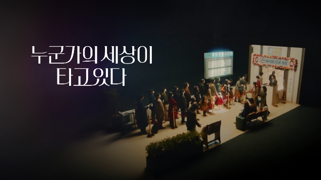 아시아나항공은 지난 2일 새로운 광고 캠페인 ‘누군가의 세상이 타고 있다’를 공개했다고 3일 밝혔다. (사진 = 아시아나항공 제공)