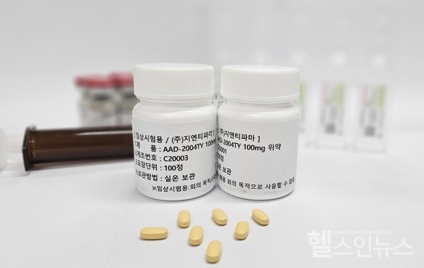 지엔티파마가알츠하이머병,루게릭병등퇴행성뇌질환치료제로개발중인‘크리스데살라진’.