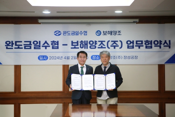 서광재(왼쪽) 완도금일수협 조합장과 서용민 보해양조 마케팅본부장