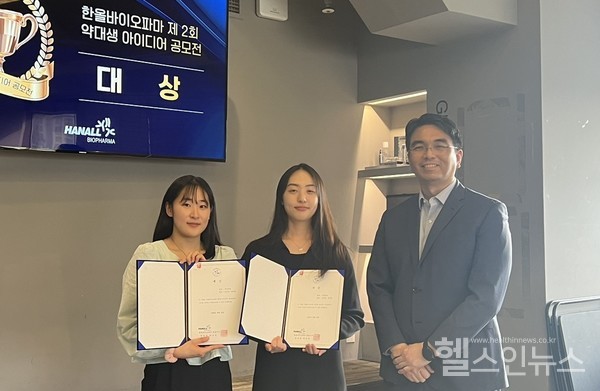 한올바이오파마정승원대표(우측)와대상수상팀‘무궁무진한(이화여자대학교장나영,덕성여자대학교김예진학생)’