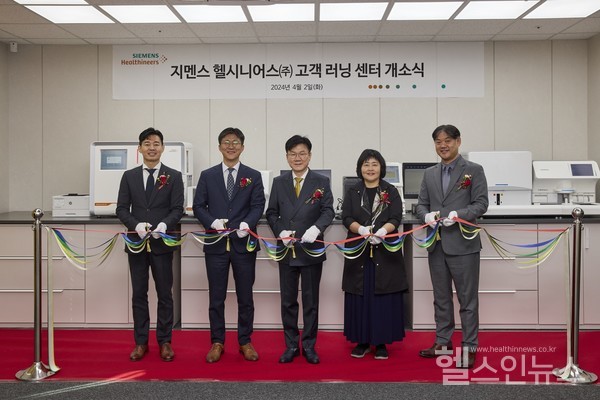 2일진행된지멘스헬시니어스(주)‘러닝센터‘개소식모습