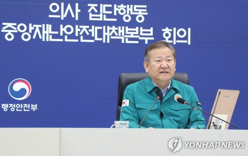이상민 장관, 중앙재난안전대책본부 회의 주재
