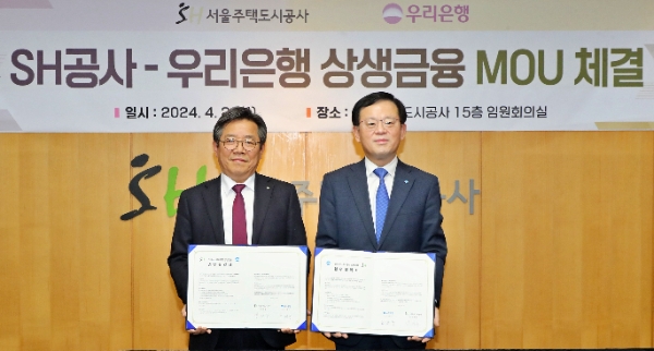 사진=우리은행 조병규 은행장(오른쪽)과 서울주택도시공사 김헌동 사장이 기념사진을 촬영하고 있다.