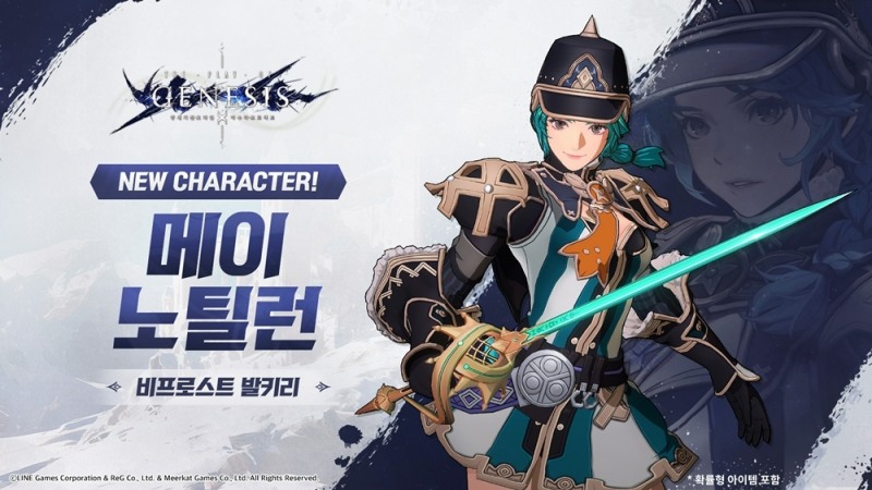 라인게임즈, '창세기전 모바일' 신규 캐릭터 '메이 노틸런' 업데이트
