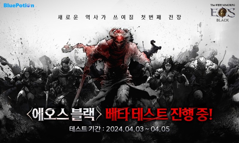 신작 MMORPG '에오스 블랙', 3일 베타 테스트 개시