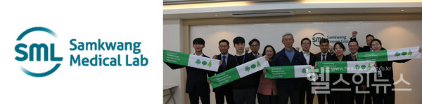 삼광의료재단로고와스마일트리봉사단발족사진