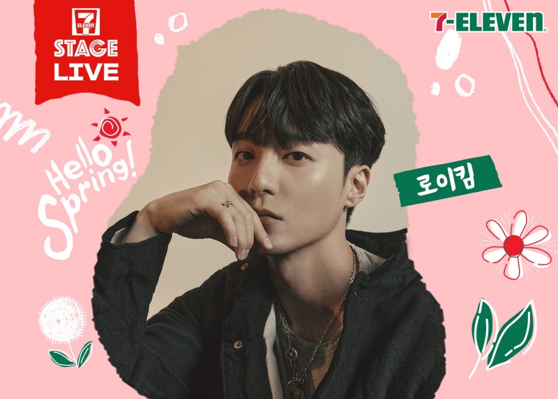 세븐스테이지 ep9_로이킴