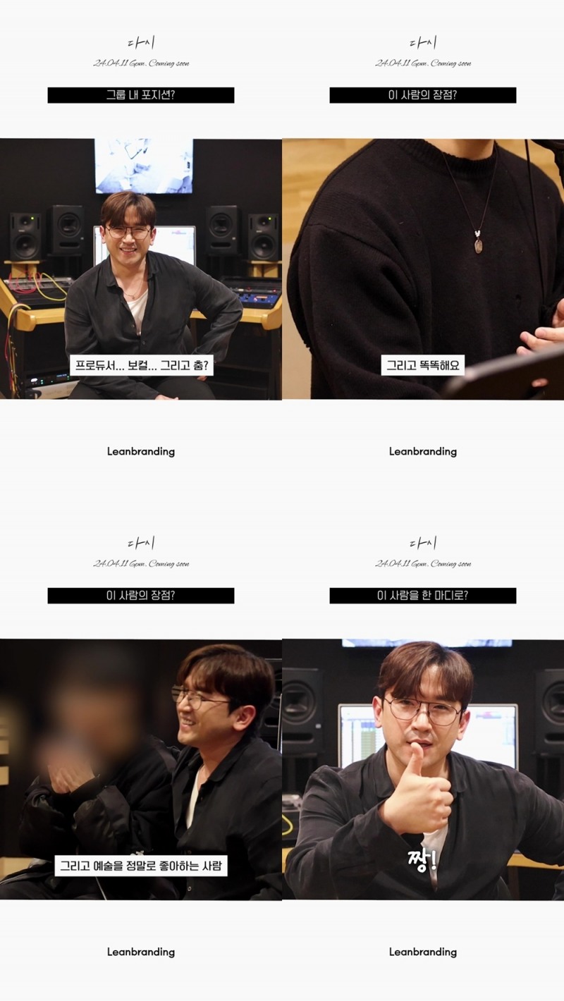 이민우(M), 새 디지털 싱글 ‘다시’ 콜라보 예고 영상 공개…듀엣 주인공은 누구?