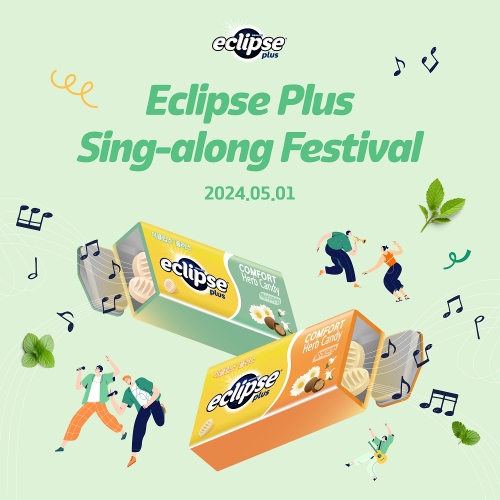 한국마즈(유) 이클립스 플러스 ‘이클립스 플러스 씽어롱 페스티벌’ 개최