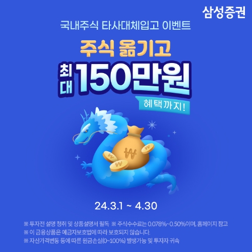 이미지=삼성증권 제공