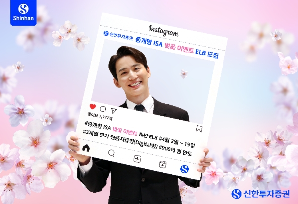 사진=신한투자증권 제공