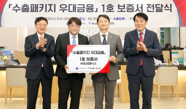 이날 행사에 참석한 안덕근 산업통상자원부 장관(사진 오른쪽에서 두 번째), 장영진 한국무역보험공사 사장(사진 오른쪽에서 첫 번째), 이승열 하나은행장(사진 왼쪽에서 첫 번째), 최병철 (주)후세메닉스 대표이사(사진 왼쪽에서 두 번째)가 기념촬영을 하고있다. / 사진=하나은행 제공