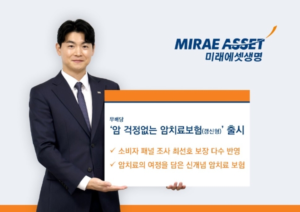 사진=미래에셋생명 제공