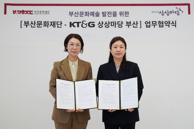 사진=지난 3일 부산문화재단 감만창의문화촌에서 심영아 KT&G ESG경영실장 (오른쪽), 이미연 부산문화재단 대표이사가 협약식을 갖고 기념 촬영하고 있다.