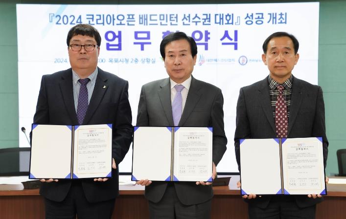 목포시가 2024 코리아오픈 배드민턴 선수권 대회과 관련해 업무협약을 체결했다.