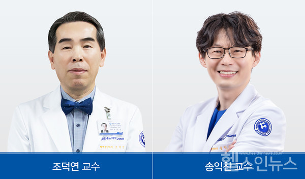 (왼쪽부터)충남대학교병원혈액종양내과조덕연,송익찬교수