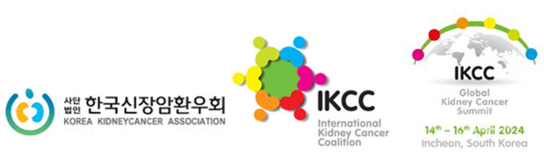 국제신장암연합(IKCC) 국제컨퍼런스, 인천에서 개최