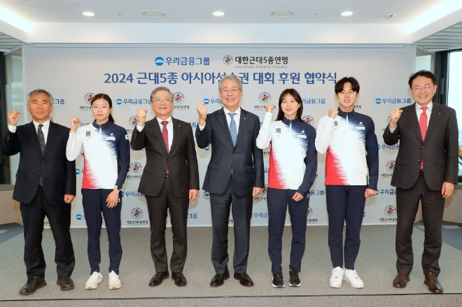 우리금융그룹은 오는 10일부터 15일까지 경기도 화성에서 열리는 ‘2024 근대5종 아시아선수권대회’를 공식 후원한다고 4일 밝혔다. 사진은 (왼쪽부터) 이정관 대한근대5종연맹 상임부회장, 신수민 선수, 이한준 대한근대5종연맹 회장, 임종룡 우리금융그룹 회장, 김선우 선수, 전웅태 선수, 장광익 우리금융지주 부사장이 기념촬영을 하고 있는 모습. (사진 = 우리금융그룹 제공)