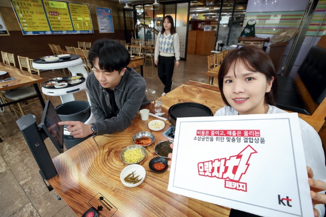 KT는 오는 5일 개편된 소상공인 결합상품 ‘으랏차차 패키지’를 출시한다고 4일 밝혔다. 사진은 KT모델이 서울 종로구의 한 음식점에서 KT 으랏차차 패키지에 포함된 하이오더와 AI 서빙로봇을 소개하는 모습. (사진 = KT 제공)