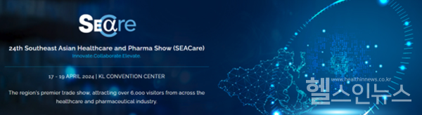 24thSoutheastAsianHealthcareandPharmaShow(SEACare)홈페이지