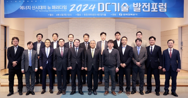 김동철 한전 사장(둘째 줄 왼쪽 여섯 번째), 장길수 고려대 교수(둘째 줄 왼쪽 다섯 번째) 등 발전 포럼 참석자들이 기념 촬영하고 있다. / 사진=한국전력 제공