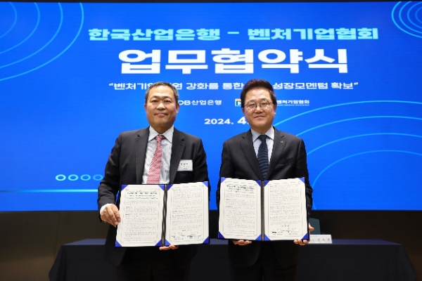 (왼쪽부터) 성상엽 벤처기업협회 회장, 강석훈 산업은행 회장이 기념 사진을 찍고 있다. / 사진=KDB산업은행 제공