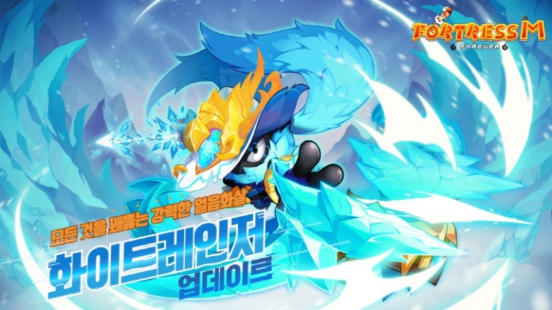 포트리스M, 신규 캐릭터 '화이트레인저' 추가