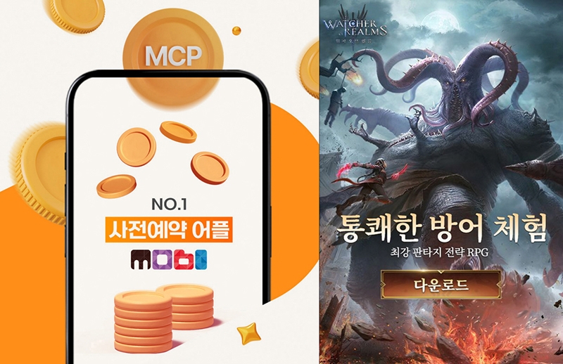 워처 오브 렐름, 사전예약 앱 '모비'와 컬래버 이벤트