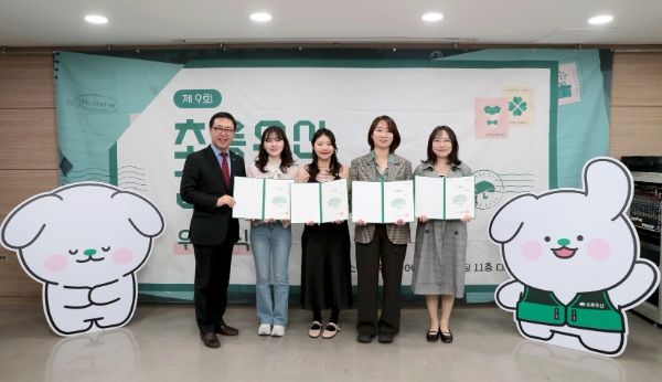 아동복지전문기관 초록우산(회장 황영기)이 4일 ‘제9회 초록우산 감사편지 공모전’의 교사 홍보대사 위촉식과 간담회를 진행했다고 5일 밝혔다.(사진=초록우산 제공)