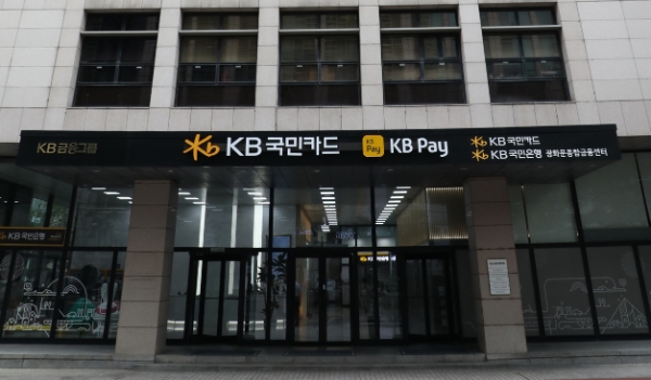 KB국민카드. 데이터 결합 모형 이용.. 이종 산업간 결합 데이터 상품 출시