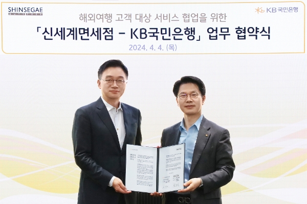 4일 서울시 영등포구 소재 KB국민은행 신관에서 열린 '해외여행 고객 대상 서비스 협업을 위한 신세계면세점-KB국민은행 업무 협약식'에서 양호진 신세계디에프 전무(좌측)와 박병곤 KB국민은행 기업고객그룹 부행장(우측)이 기념 사진을 촬영하고 있다. / 사진=신세계면세점 제공