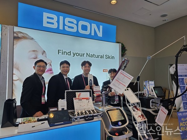 비손메디칼부스