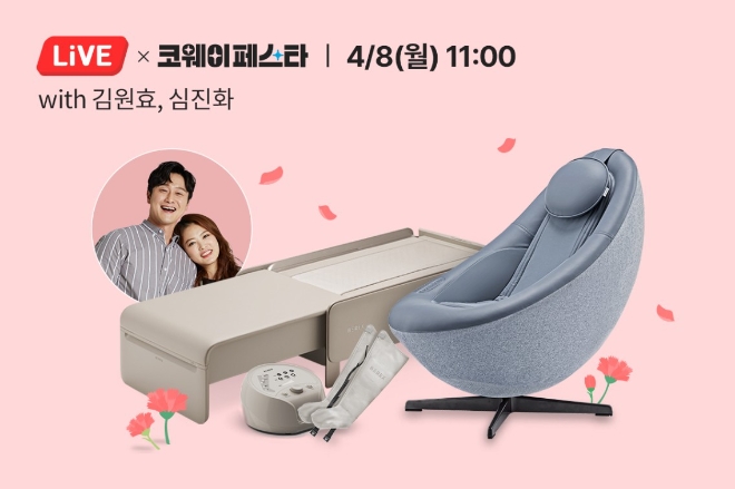 코웨이, ‘코웨이Live 비렉스 기획전’ 진행