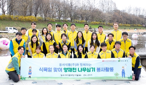 동서식품, 식목일 맞이 '양재천 나무심기' 봉사활동 진행