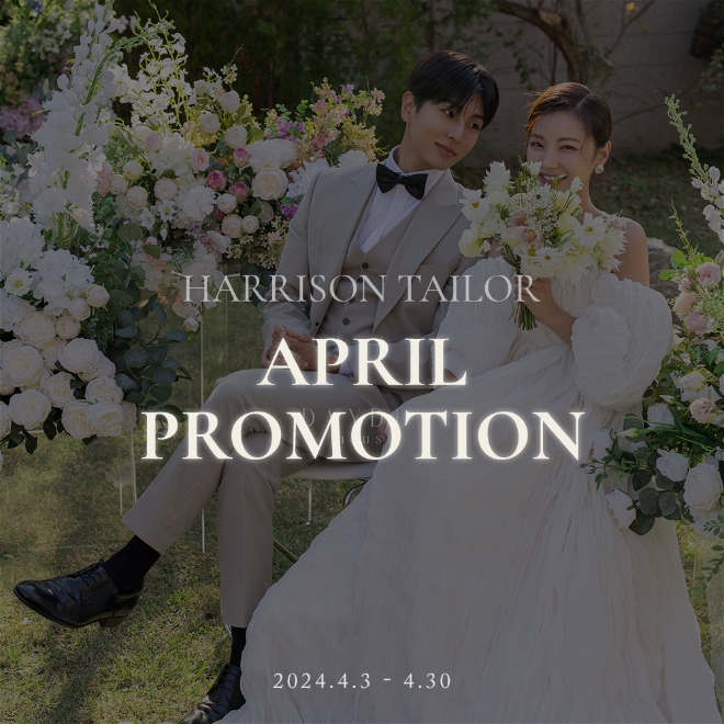 맞춤정장 브랜드 ‘해리슨테일러 청담’, 4월 신랑예복 맞춤·대여 할인 프로모션 실시