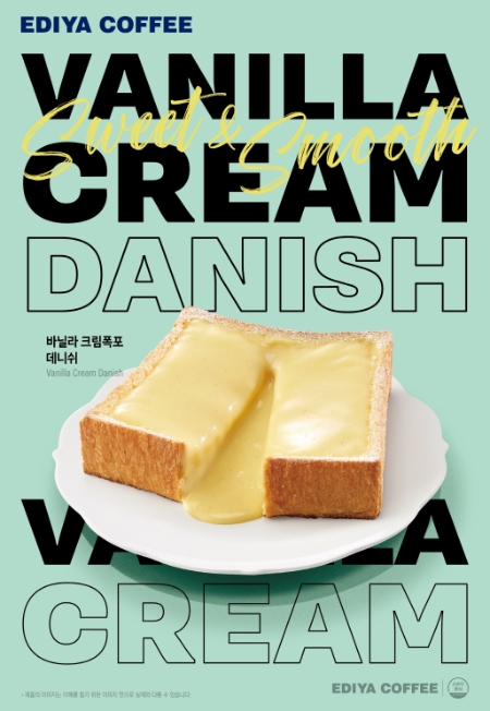 이디야커피, '바닐라 크림폭포 데니쉬' 신제품 출시