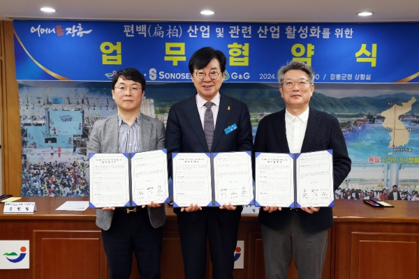 편백산업 활성화 업무협약 / 사진=장흥군 제공