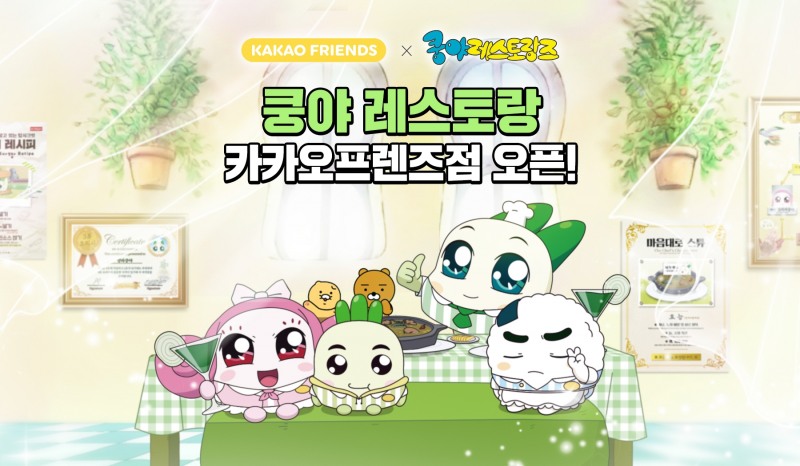 넷마블, '쿵야 레스토랑즈' 팝업 스토어 홍대서 오픈