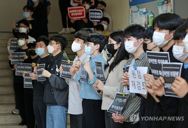 사진=의대 증원 반대 목소리