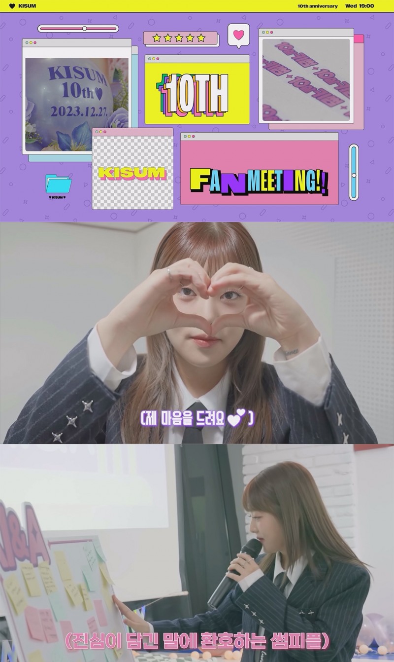키썸, 데뷔 10주년 기념 팬미팅 비하인드 영상 공개…“올해 목표는 음원차트 1위”