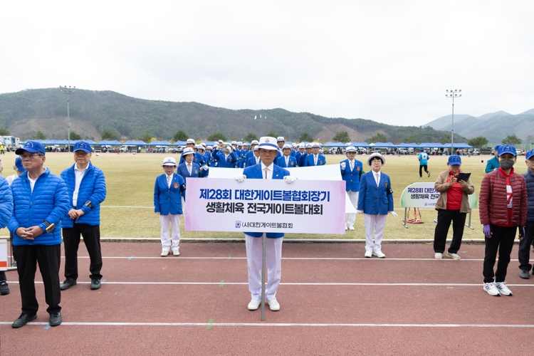'제28회 대한게이트볼협회장기 생활체육 전국게이트볼 대회' 성료