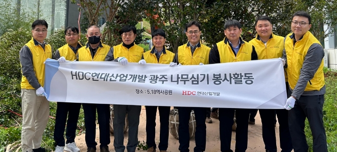 HDC현대산업개발은 8일 5.18역사공원 환경 개선을 위해 공원 입구에 나무심기 봉사활동을 진행했다. / 사진=HDC현대산업개발 제공