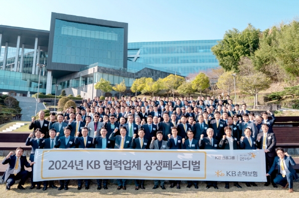 KB손해보험, '2024 상생 페스티벌' 성료